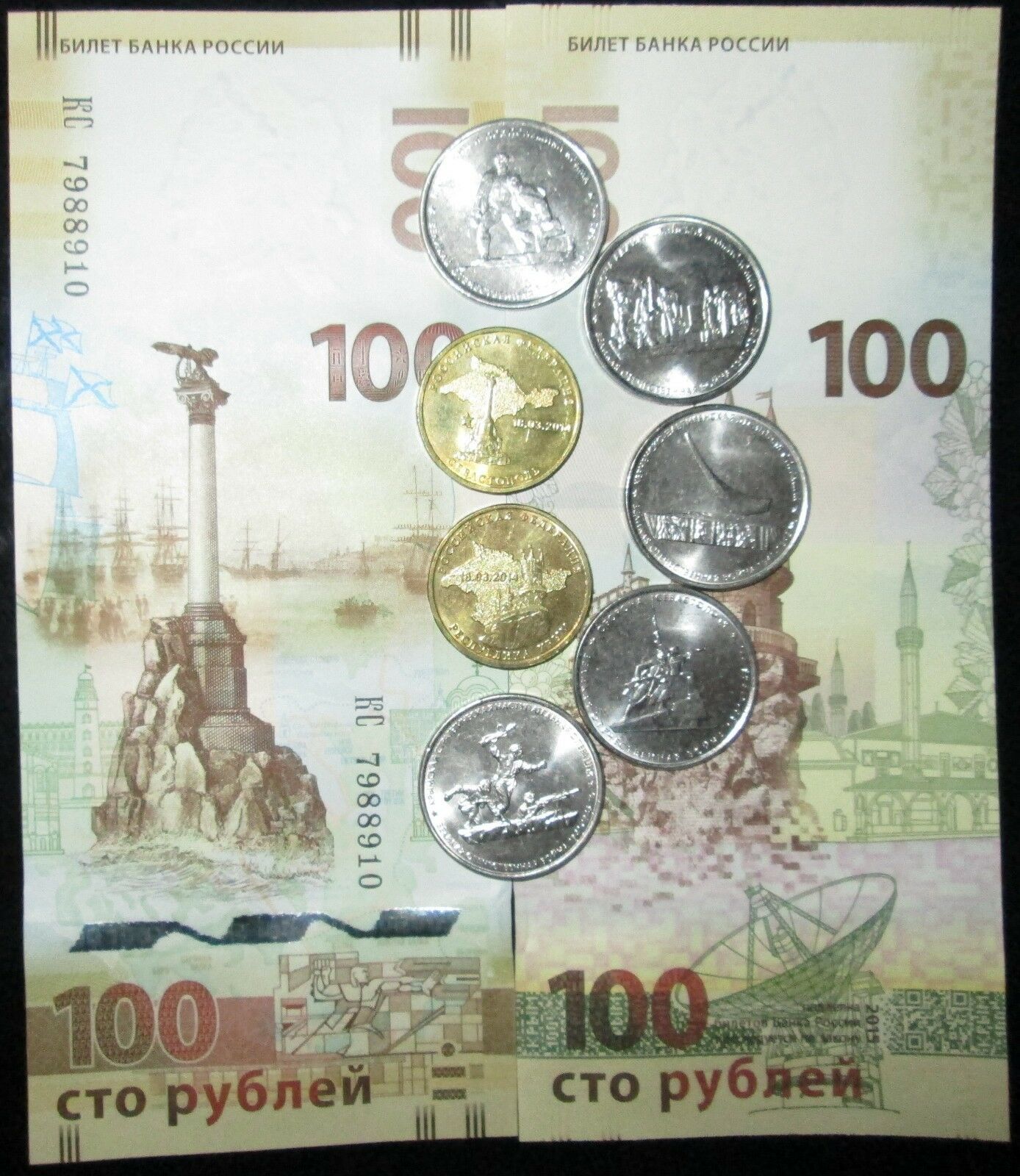 Primary image for CRIMEA 100 roubles + 5*5 roubles + 2*10 roubles  2015--UNC