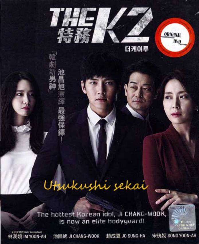 The K2 - Drama Korean 2016 Complete DVD Box Set Episode 1-16 English Subtitle