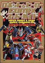 JAPAN Super Robot Wars Art Guide Book Super Robots View Broadly ver.98
