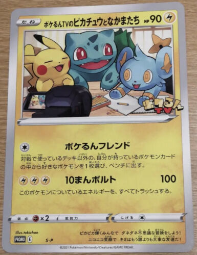 Pikachu And Friends On Pokerun Tv Japan And Similar Items