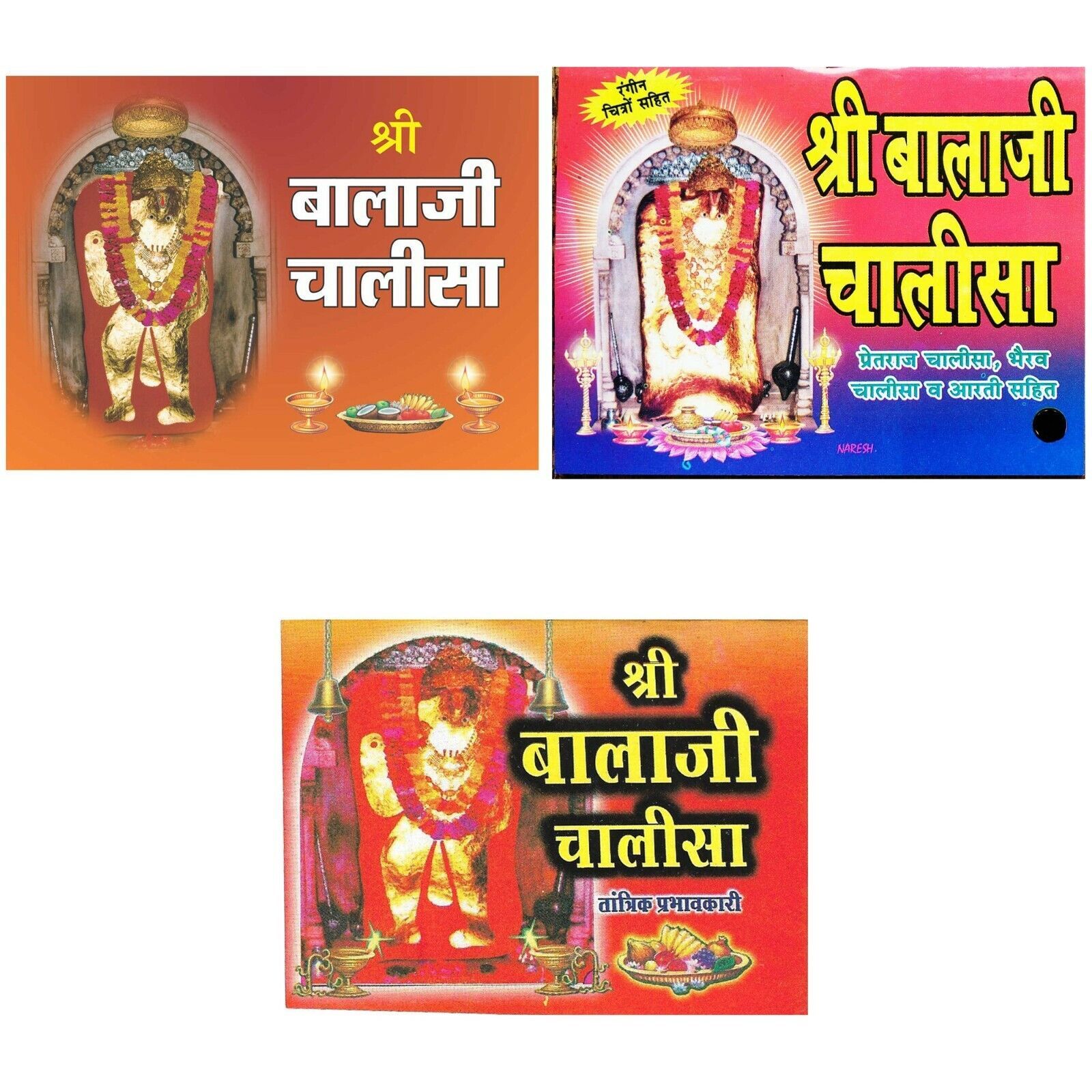 Primary image for Pocket Size Shree Balaji Chalisa & Aarti Books (Hindi Paperback Set of 1)