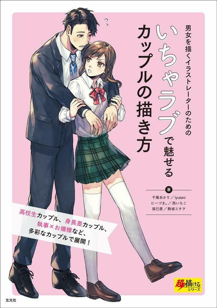 How To Draw Boy Girl Couple Art Guide Book And 50 Similar Items