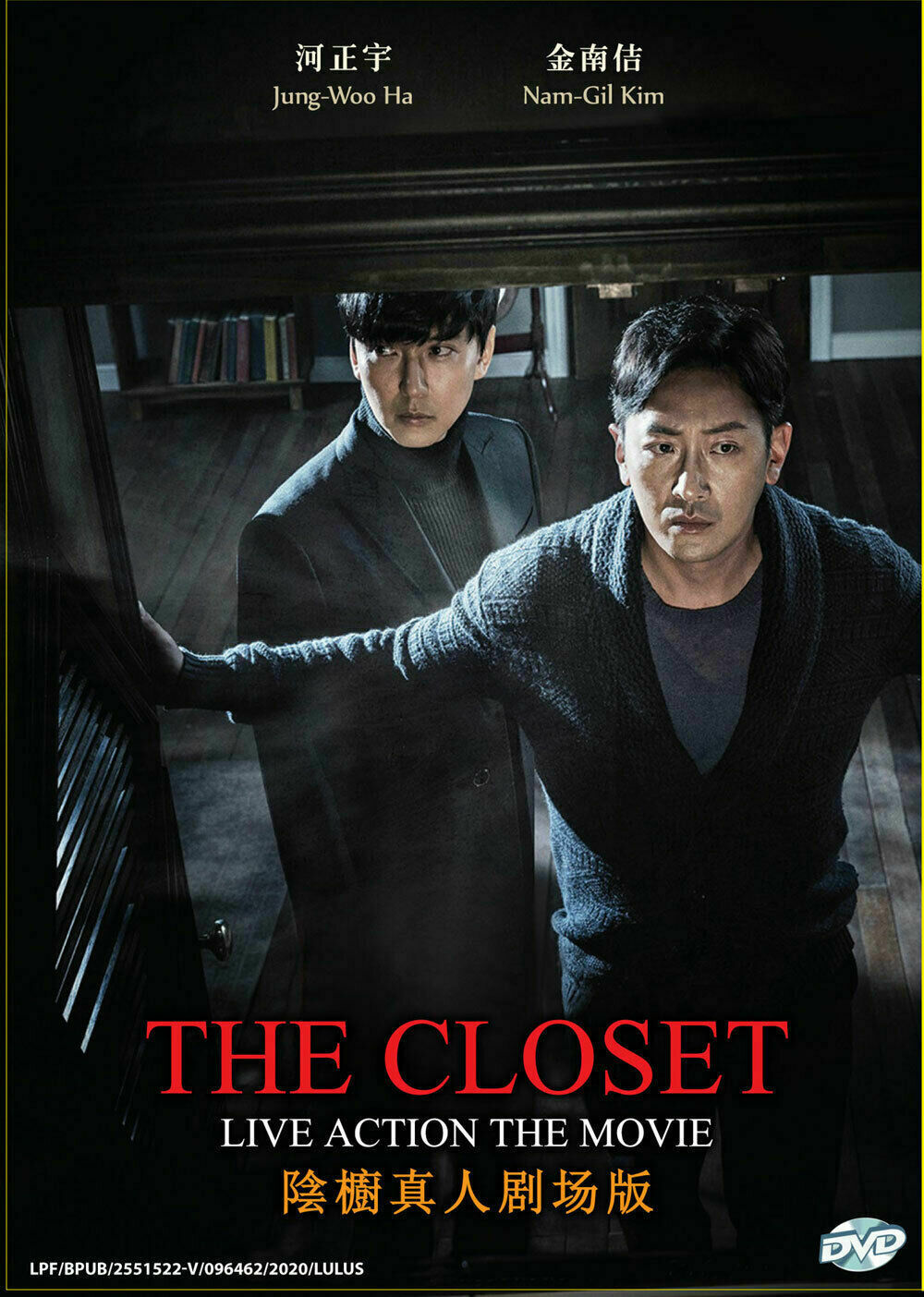 Korean Movie DVD The Closet  -  English Subtitle Ship From USA