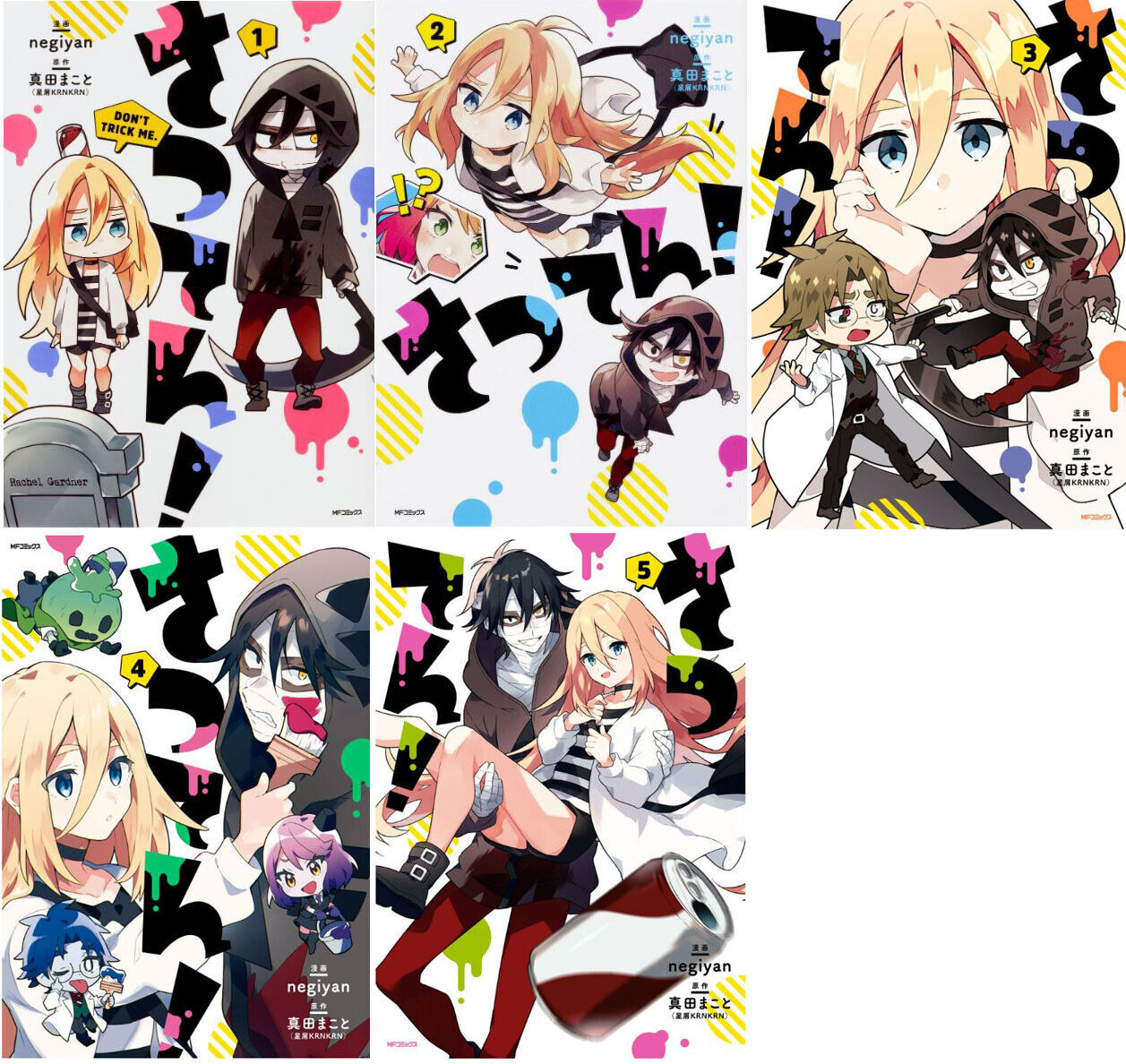 JAPAN negiyan (Angels of Death) manga LOT: Satsuten! vol.1~5 Complete - Angels Of Death Manga Vol 1 Free