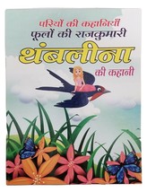 Hindi Reading Kids Fairy Tales Flowers Princess Thumbelina Learning Stor... - $9.40