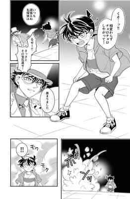 Detective Conan Yaoi Doujinshi くちづけダイヤモンド And 50 Similar Items