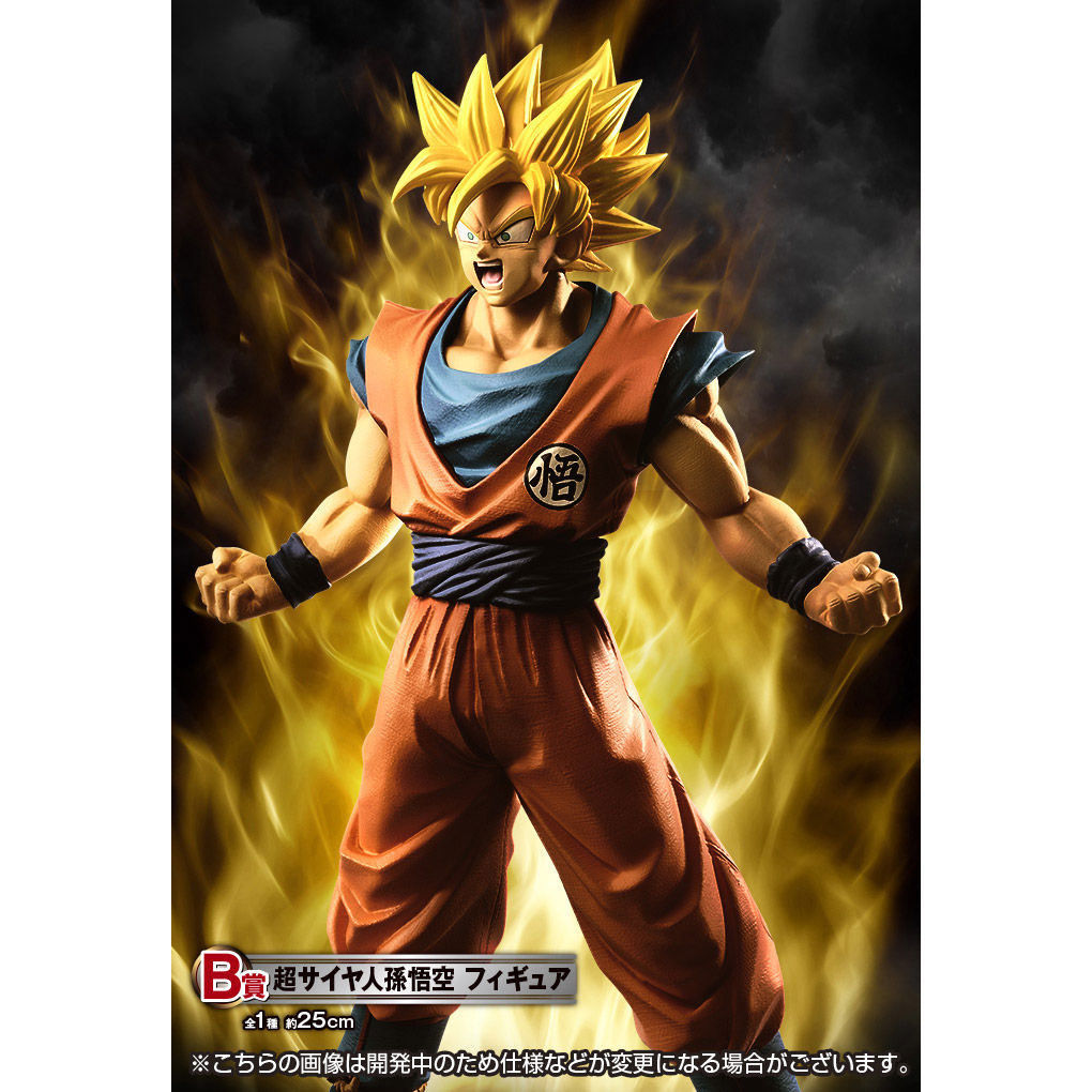 ichiban kuji dragon ball extreme saiyan