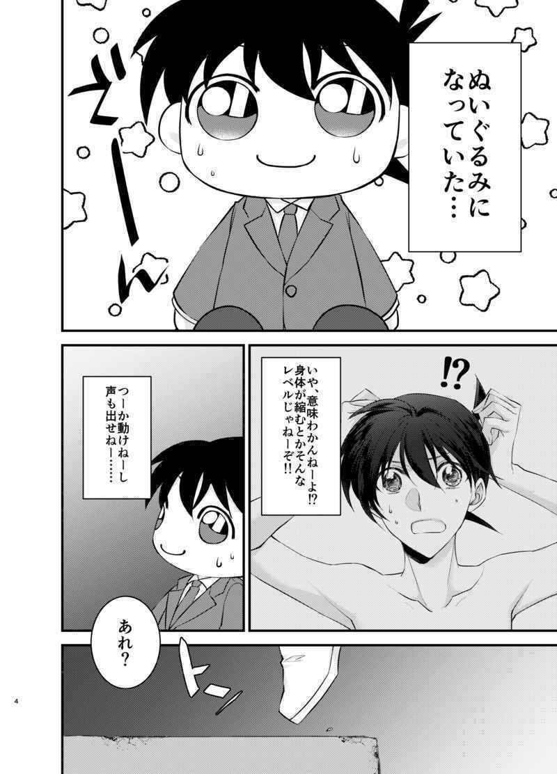 Detective Conan Yaoi Doujinshi オレのしってるラッキースケベはこうじゃない！ Kaito x Shinichi ...