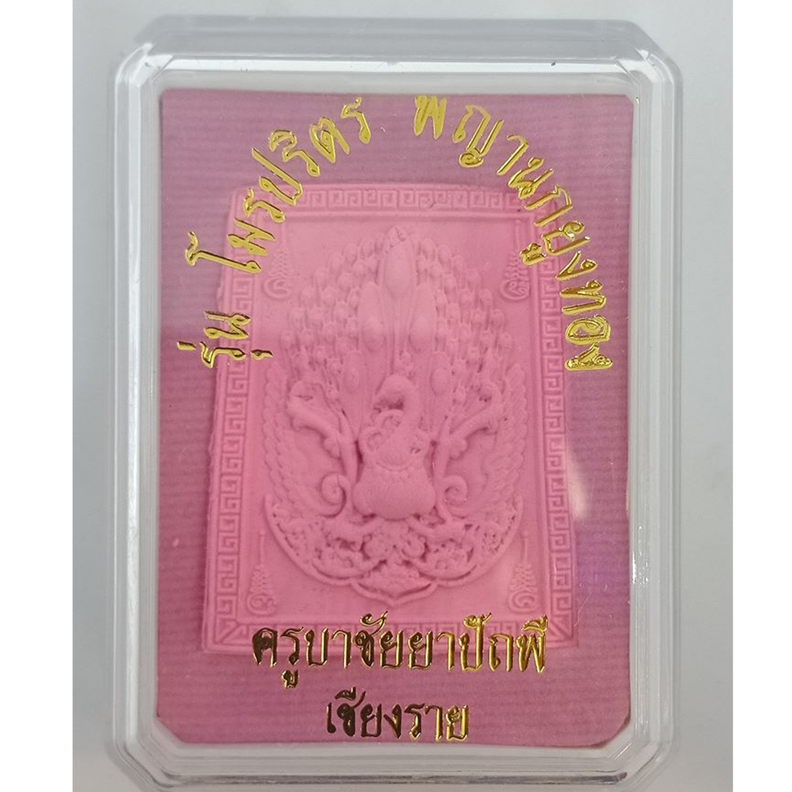 Thai Amulet Phraya Nok Yoong Tong Mahachok Mahalaab Pendant by Krooba