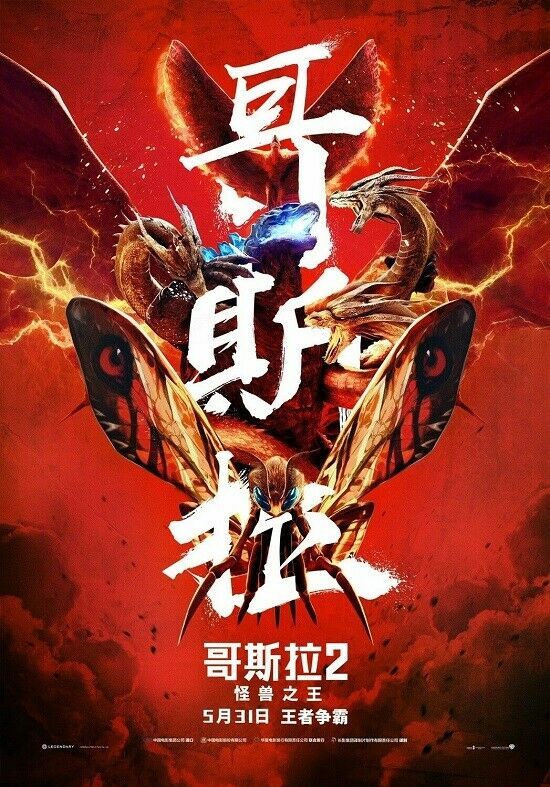 Godzilla King of the Monsters Poster Chinese Movie Art Film Print 24x36 27x40