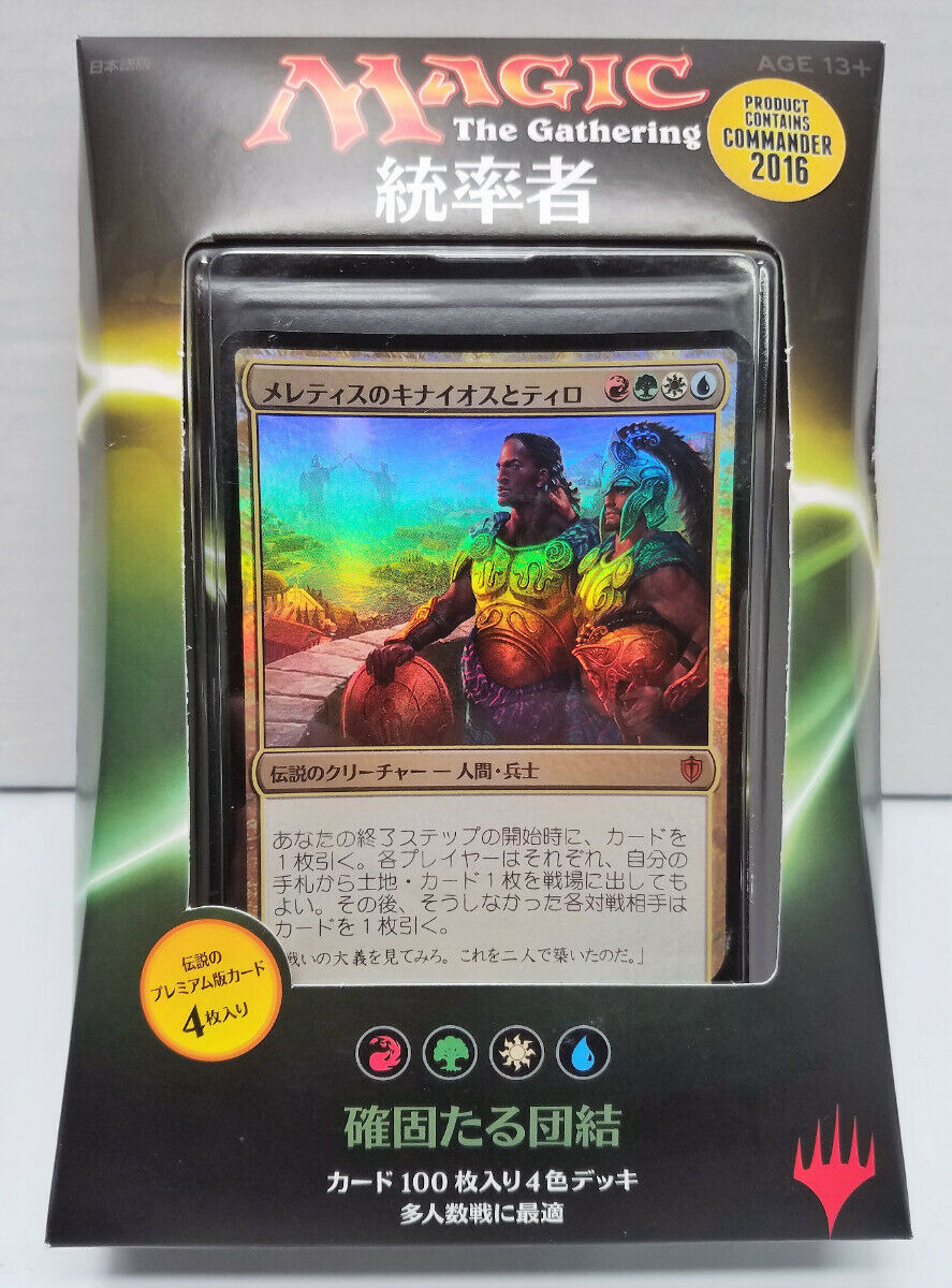 Magic The Gathering Japanese Commander 2016 Deck Stalwart Unity