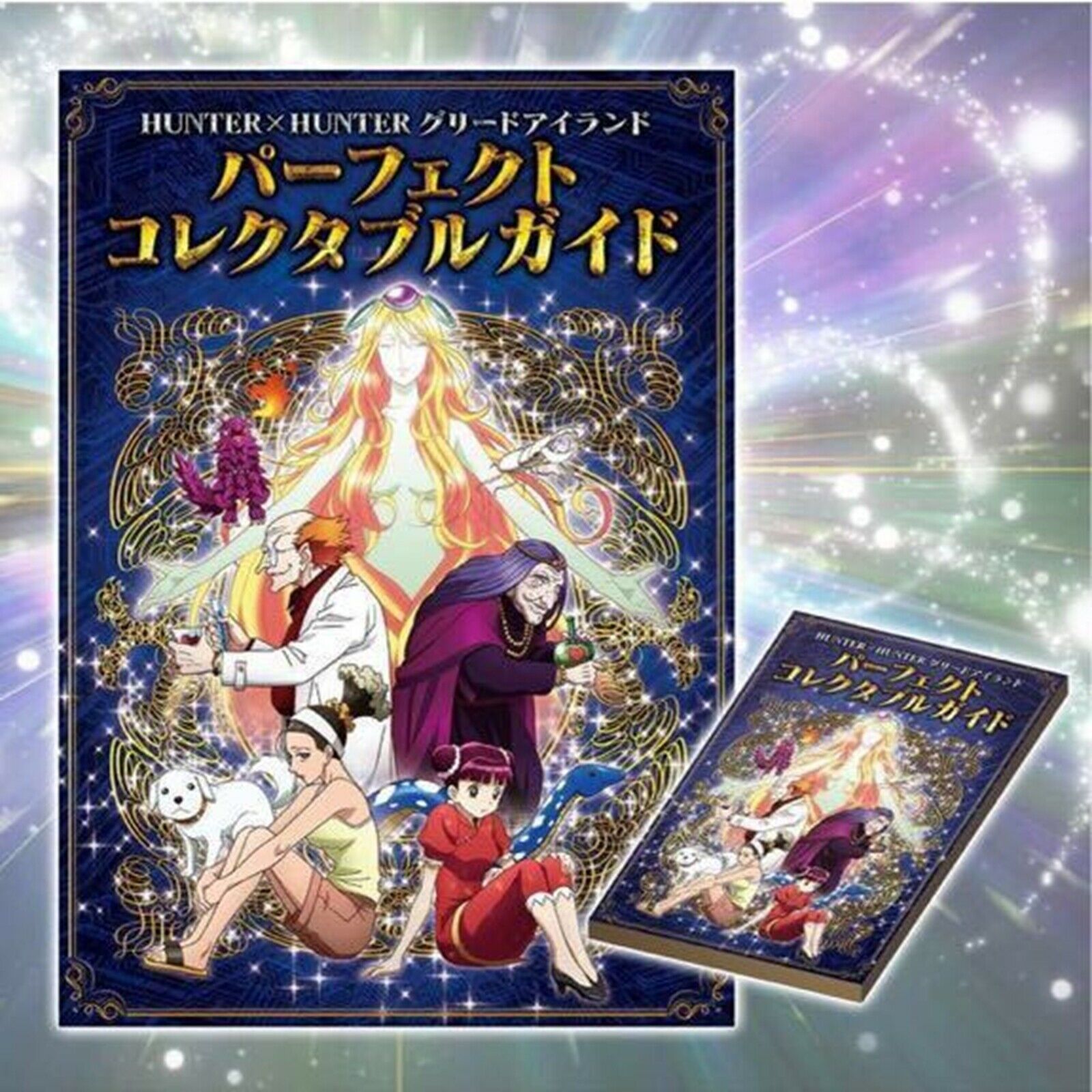 HUNTER HUNTER NO.0 Japan movie Limited Kurapika anime manga comic Jump rare F//S