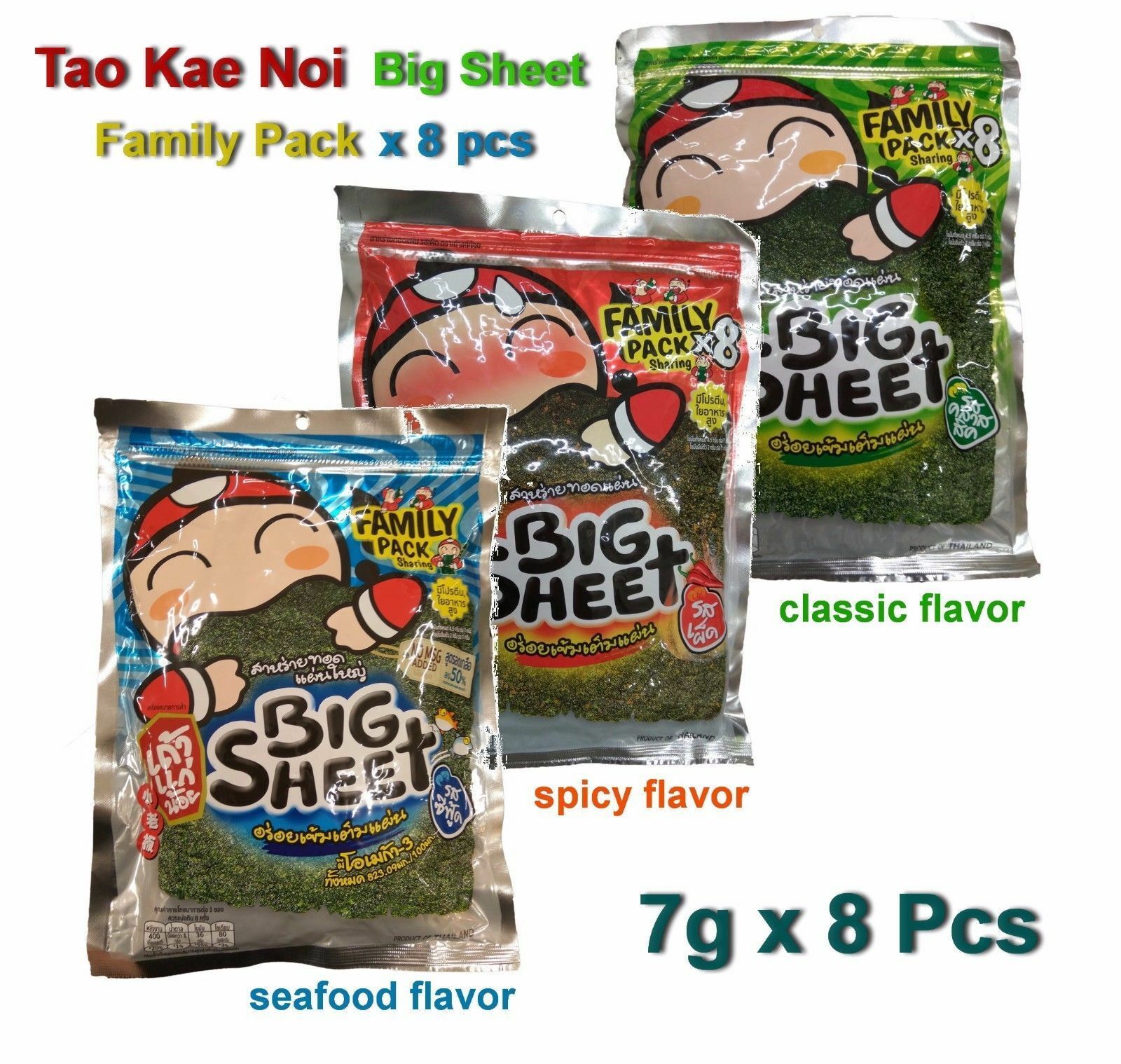 7g x 8 BIG SHEETS TAO KAE NOI Family Pack FRIED CRISPY JAPANESE SEAWEED