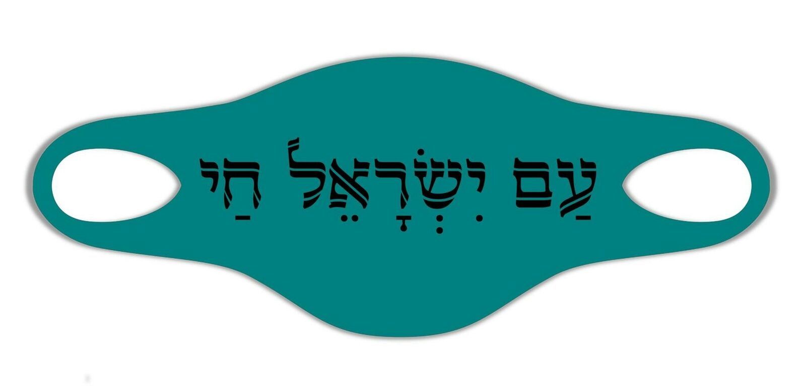 Am Yisrael Chai Jewish Bless Hope Protective Wash soft Face Mask