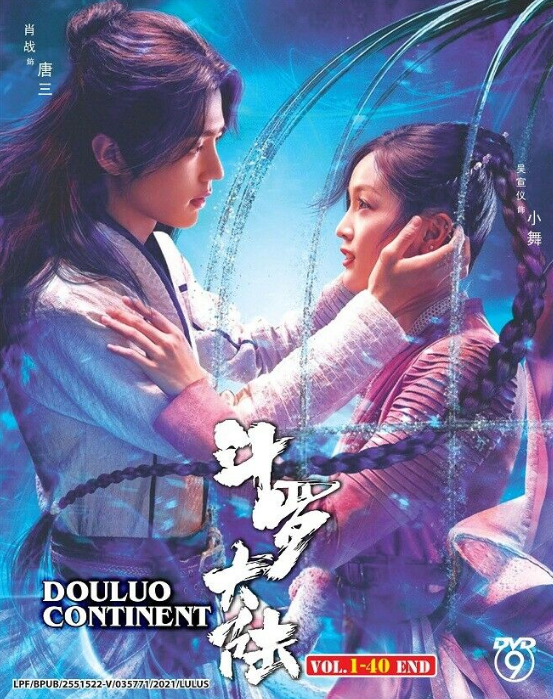 DVD Chinese Drama Douluo Continent (1-40 End) English Subtitle All Region DHL