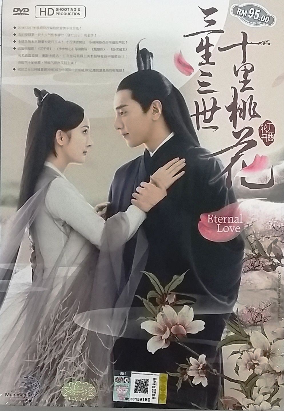 Chinese Drama DVD Eternal Love 三生三世十里桃花 (2017) & Legend Of Fuyao 扶摇皇后 ...