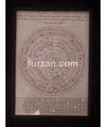 Parchment taweez for total power of Riwgari - $300.00
