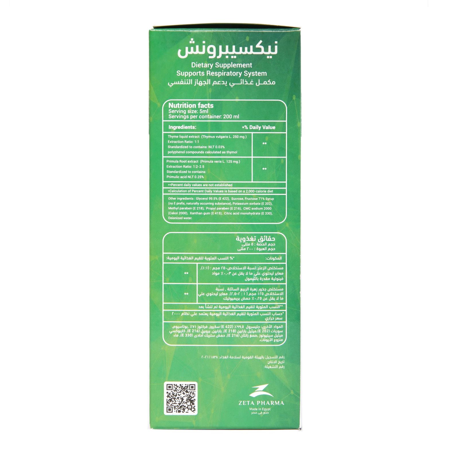 Nexibronch cough Syrup 200 Ml, With Thyme And Primrose Roots Extract