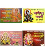 Ganesh Chaturthi Vrat Katha with Aarti Books (Hindi, Paperback, Set of 01) - $5.99