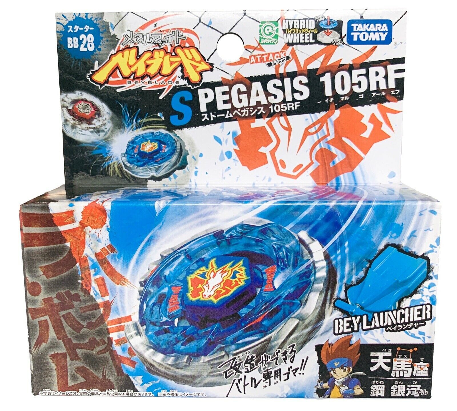 TAKARA TOMY Storm Pegasis / Pegasus Metal Masters Beyblade BB-28 - USA ...