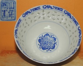 Antique Bowl 4.5&quot;+ Rice Grain bat circle pattern blue white marked Vinta... - $31.49