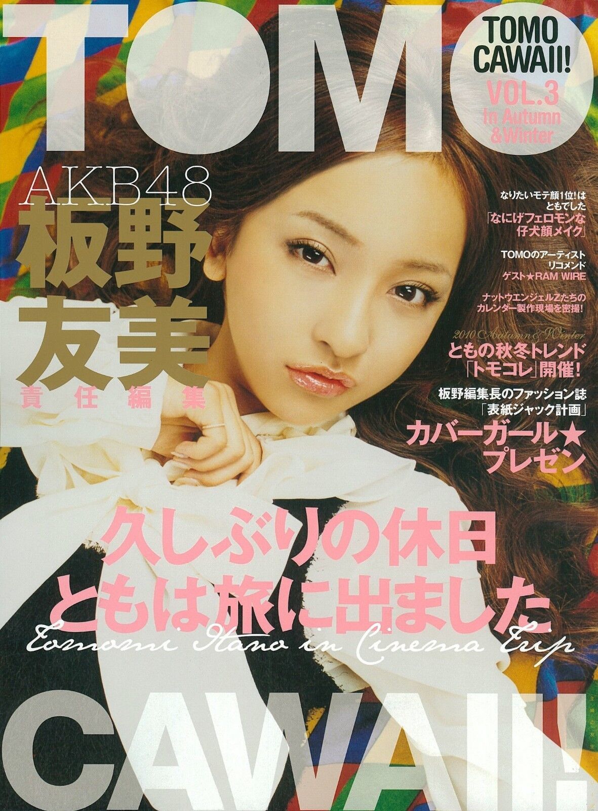 TOMOCAWAII! Vol.3 Tomomi Itano AKB48 Japanese Idol Photo Book Cute ...