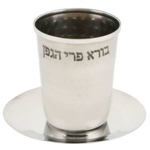 Grape Vines SHABBAT HOLIDAY Stainless Steel Wine Kiddush Cup Israel Judaica - $19.79