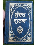 Sikh SUNDAR Gutka Sukhmani Sahib Banis Sukhmanee Punjabi Gurmukhi Premii... - $40.32