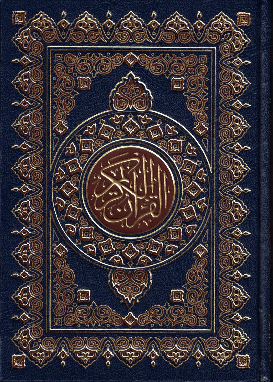 The Quran (Arabic Only) Beruit Quran Large ( 9.6x6.9 Inches ...