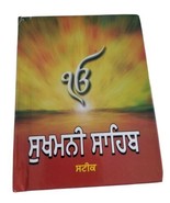 Sikh Sukhmani Sahib STEEK Bani Gutka Sukhmanee Punjabi Gurmukhi Meanings... - $23.28