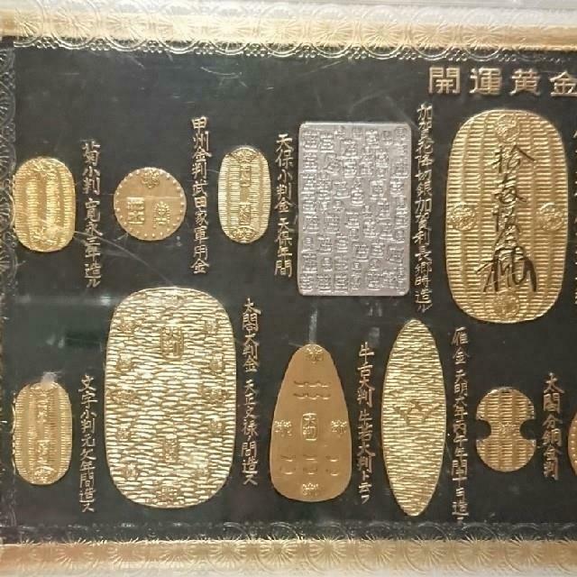 Japanese successive Coin OOBAN and KOBAN Pure gold pure silver plating