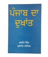 ਪੰਜਾਬ ਦਾ ਦੁਖਾਂਤ Punjab da Dukhaant Khushwant Singh Punjabi Reading Panja... - $15.54