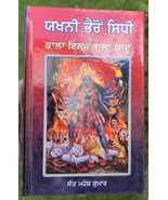 Yakhni Bhairon Sidhi Kala Ilam Kala Jaadu Black Magic Hindu Book Punjabi... - $40.98