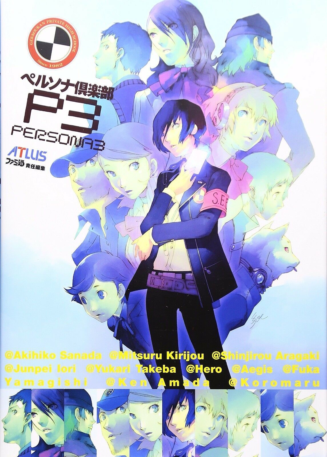 JAPAN Shin Megami Tensei Persona 3 PERSONA CLUB Atlus Artbook ...