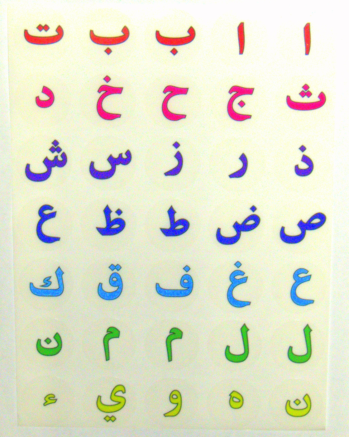 Learn Arabic Letters Alif Ba Ta Teaching Aid School Madrasa Kids 350 ...