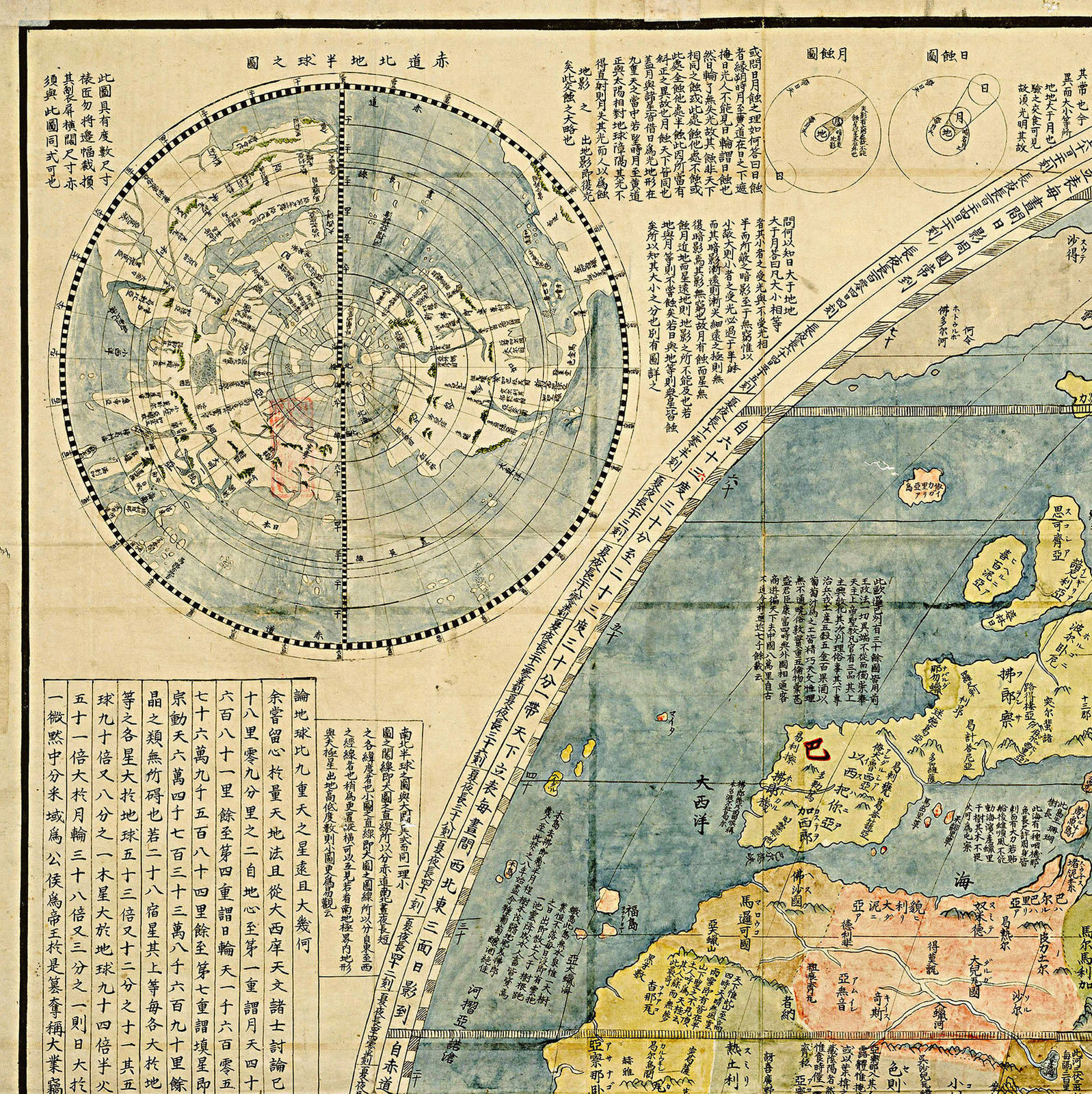 1602 LARGE 23x51 Kunyu Wanguo Quantu Matteo Ricci World Map Historic ...