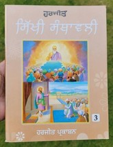 Sikhi Santhawali Harjit Vol3 Sikh Kids Learning Sikhism Book Gurmukhi Pu... - $20.07