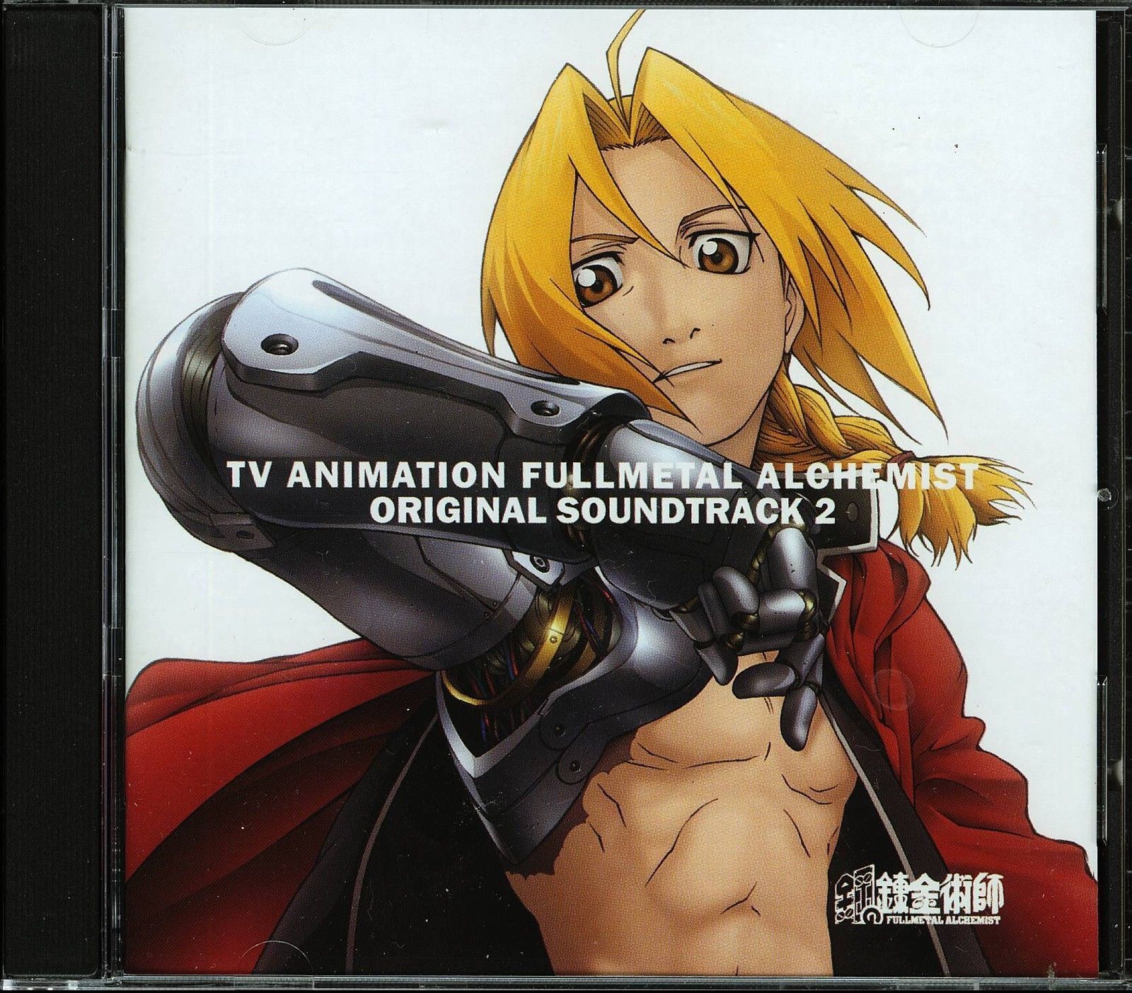 Fullmetal Alchemist Soundtrack Volume 2 Cd And 50 Similar Items - 