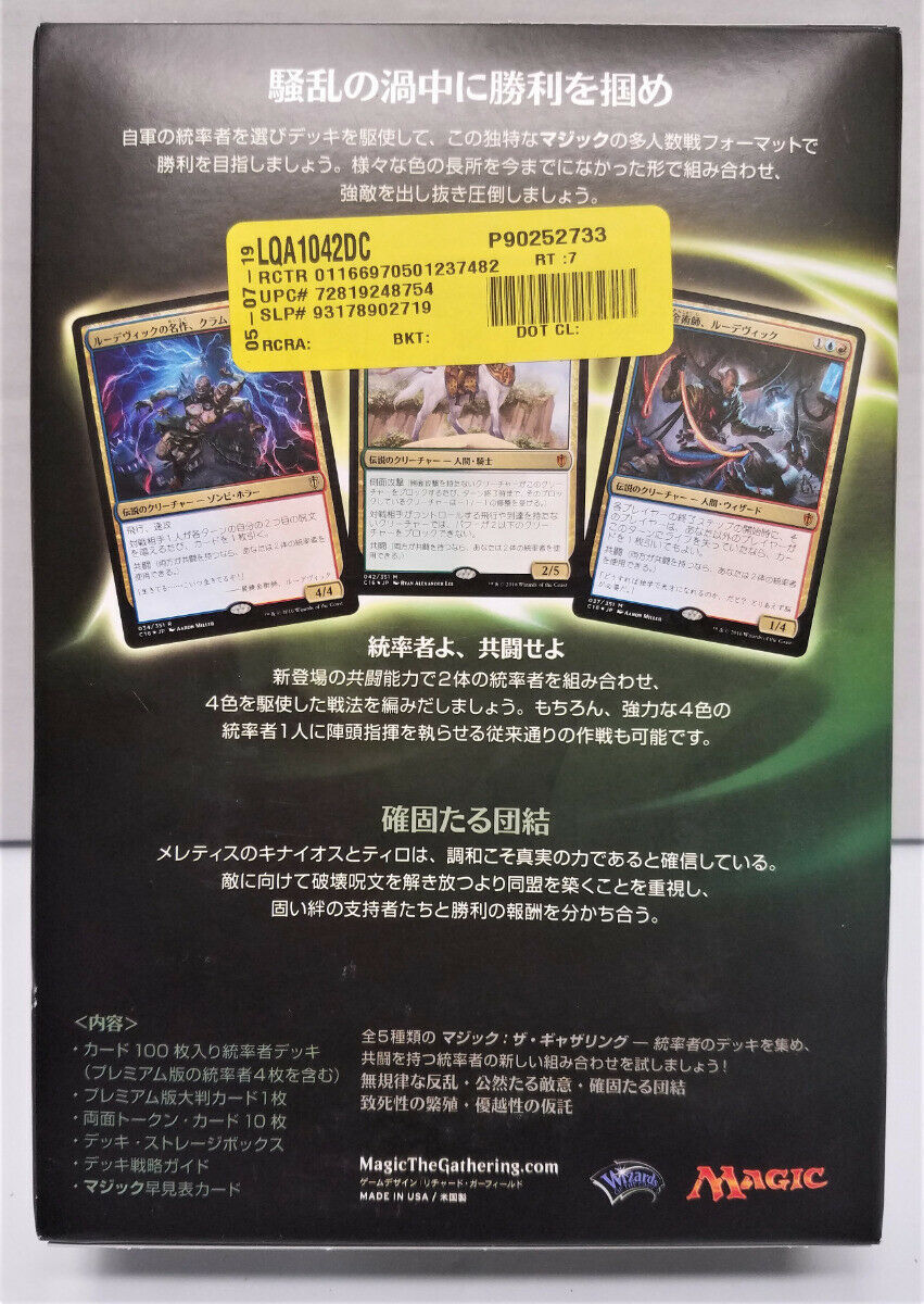 Magic The Gathering Japanese Commander 2016 Deck Stalwart Unity SEALED MTG Sealed