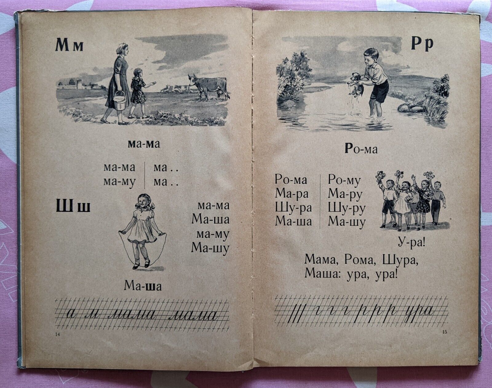 1954 БУКВАРЬ русский Воскресенская SOVIET RUSSIAN BUKVAR ALPHABET ...
