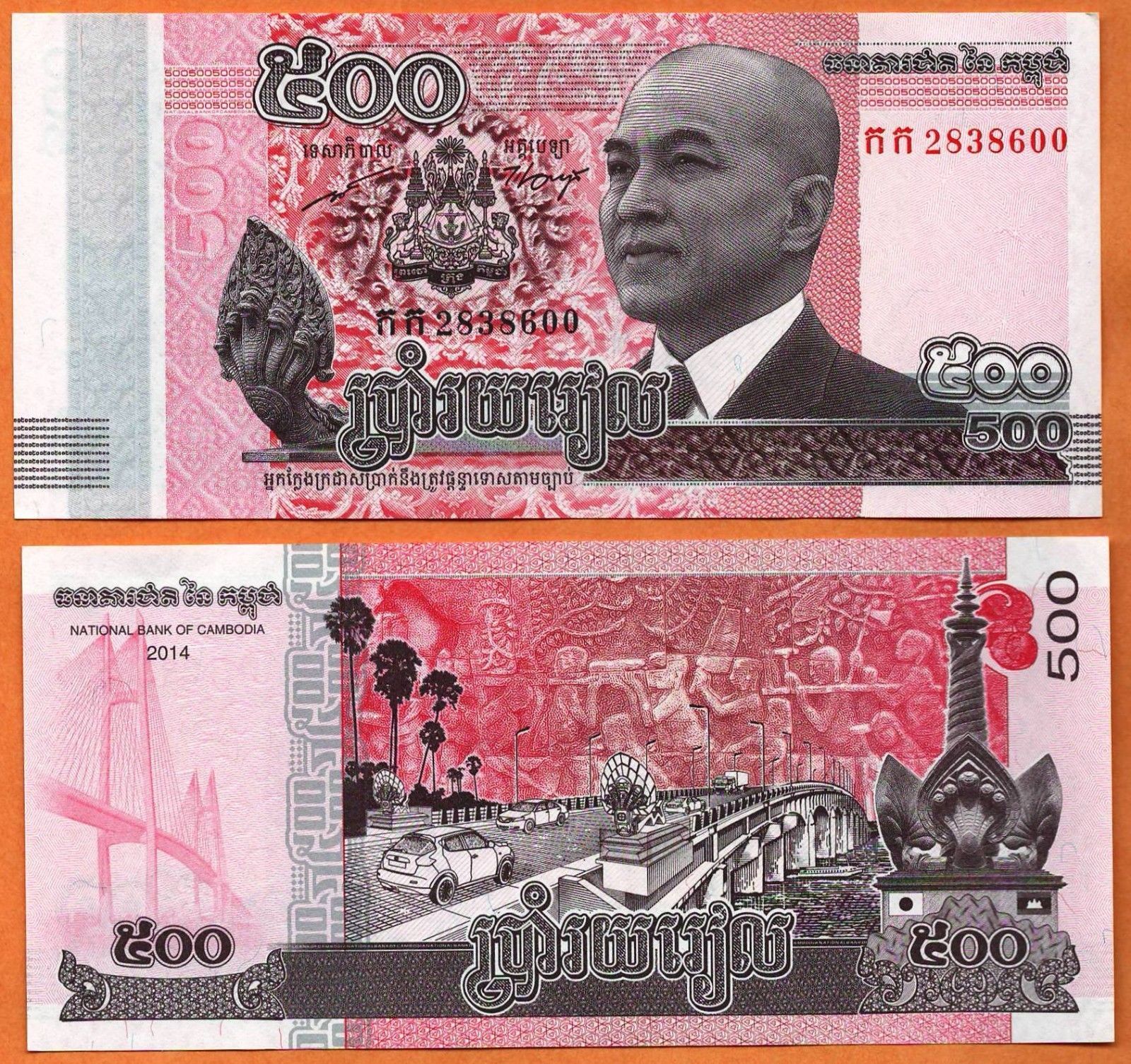 UNC Aisa Paper Money Cambodia 200 Riels Banknote P-42b 1998