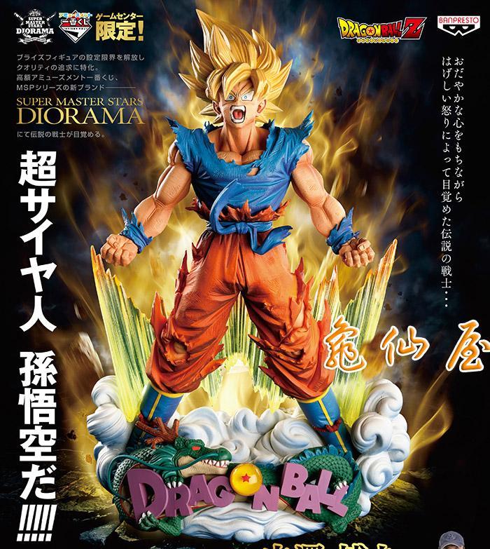 dragon ball z goku two dimensions super master stars piece banpresto