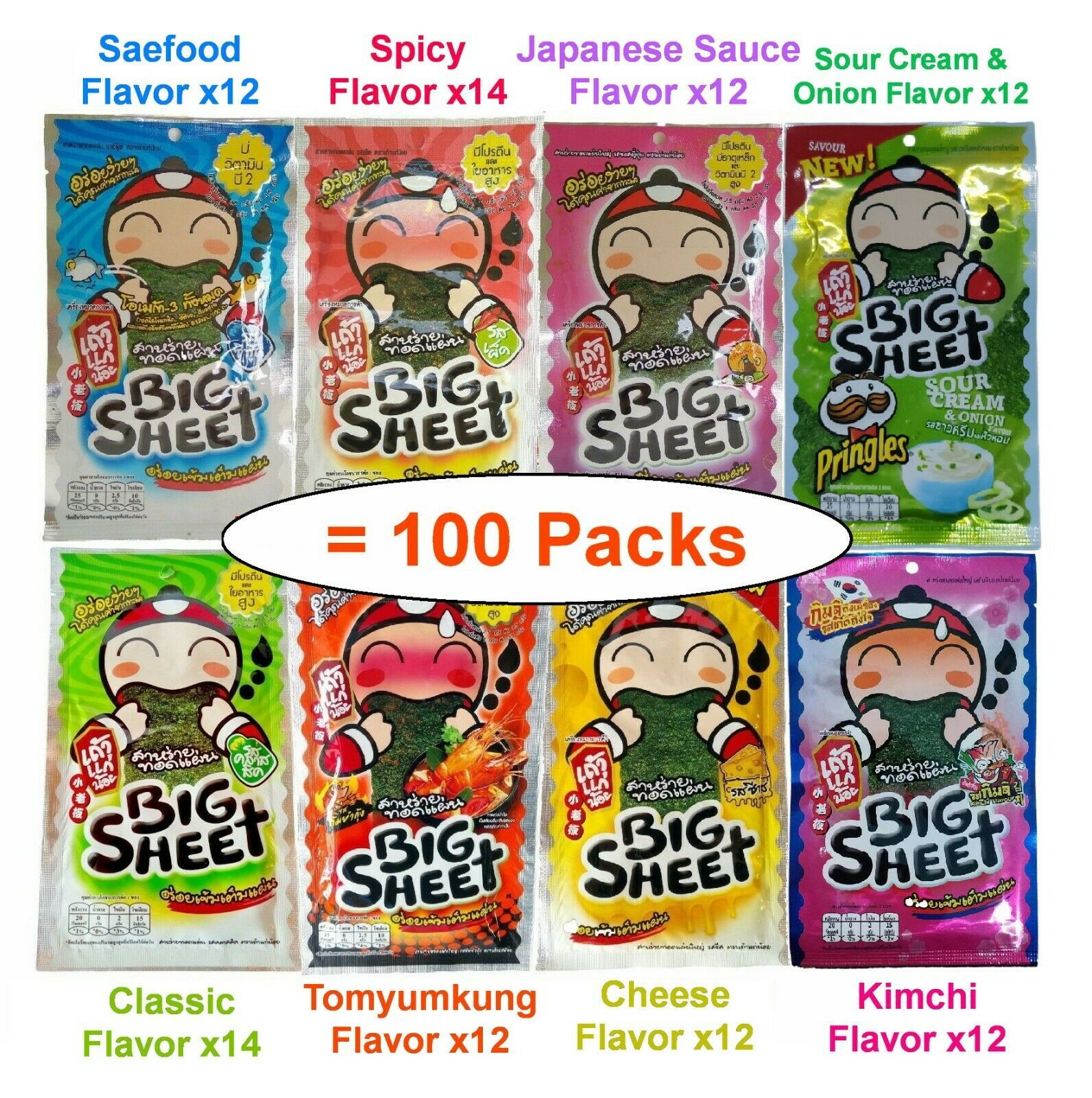 100 Packs JAPANESE SEAWEED SNACK BIG SHEETS FRIED CRISPY TAO KAE NOI