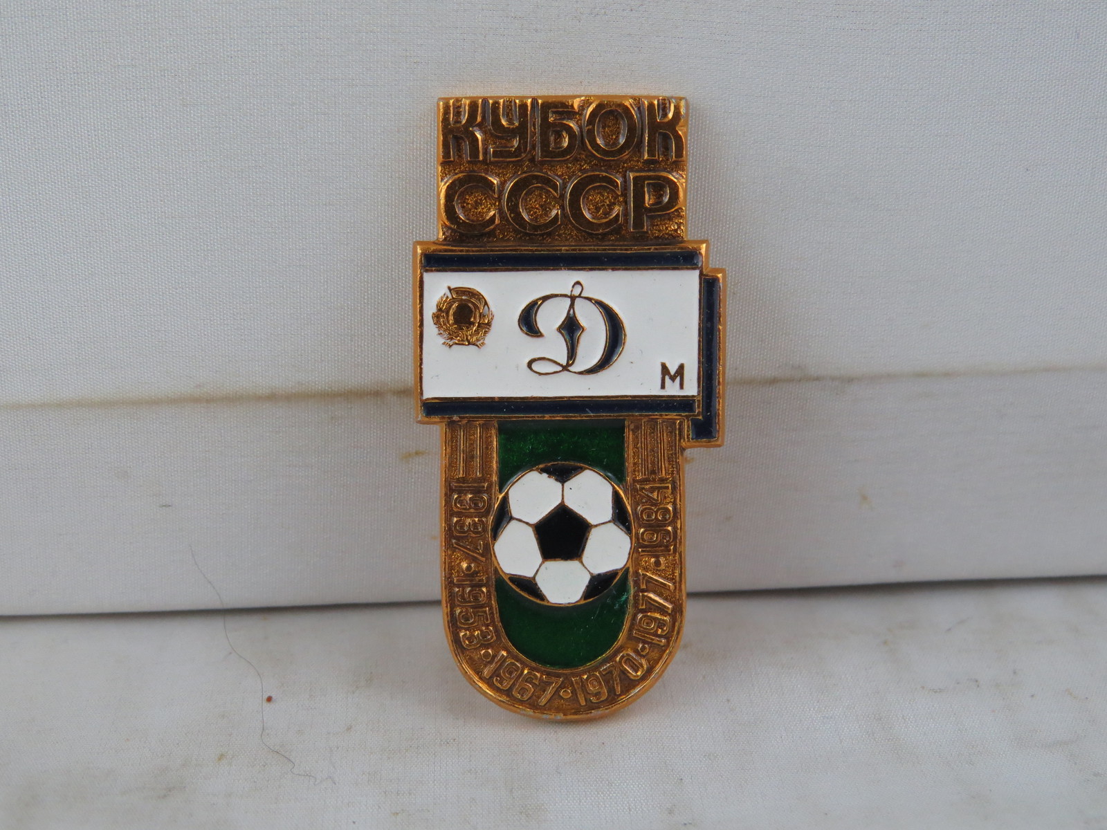 Primary image for Vintage Soviet Soccer Pin - Dinamo Moscow League Champions - Stamped Pin 