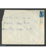 Old Canceled Envelope from Israel with stamp SG:IL 119 Dan the Judge iss... - $5.50