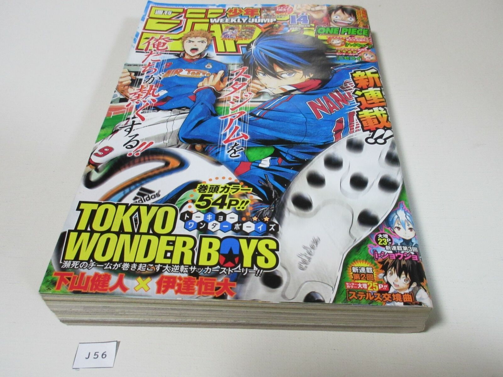 Usa For Sale Used Weekly Shonen Jump Manga Magazine 14 14 Tokyo Wonder Boys J56 Collection Sale Club Evp Orleans Fr