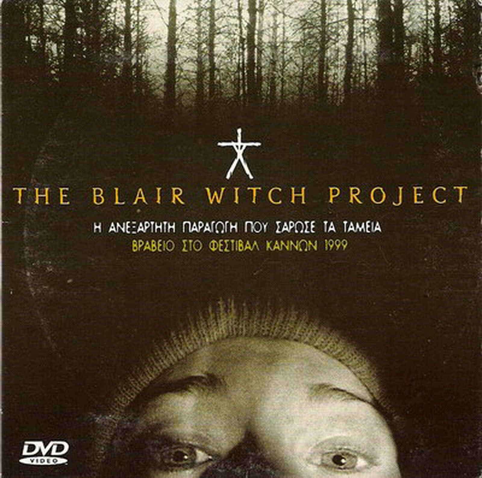 The Blair Witch Project Heather Donahue Michael Williams Joshua Leonard Dvd Dvds And Blu Ray 8149