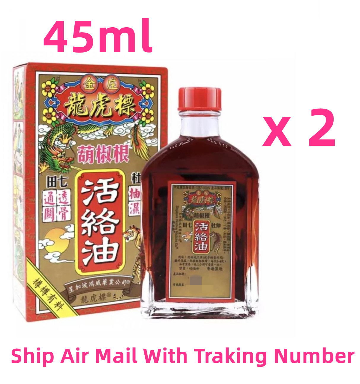 Headway Dragon Tiger Pepper Root Wood Lock Oil For Arthritis Muscular Pain x 2 - $37.00