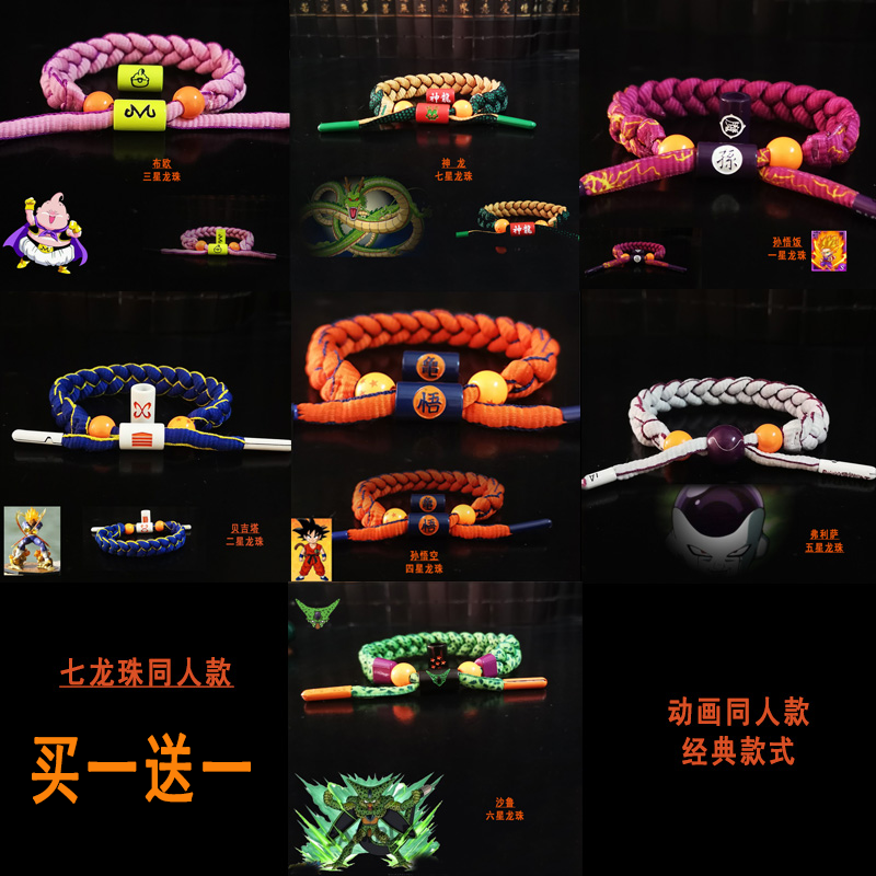 Anime Dragon Ball Shoelace Rope Bracelets Wristband Bangles bracelet Handband