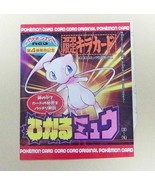 Pokemon Card Game CoroCoro Limited Old Back Mew Collective PROMO Japanes... - $754.37